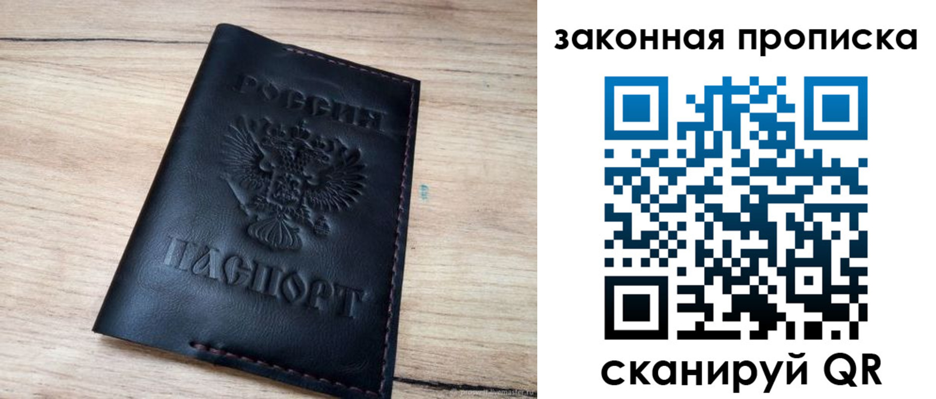 прописка ребенка в Катав-Ивановске