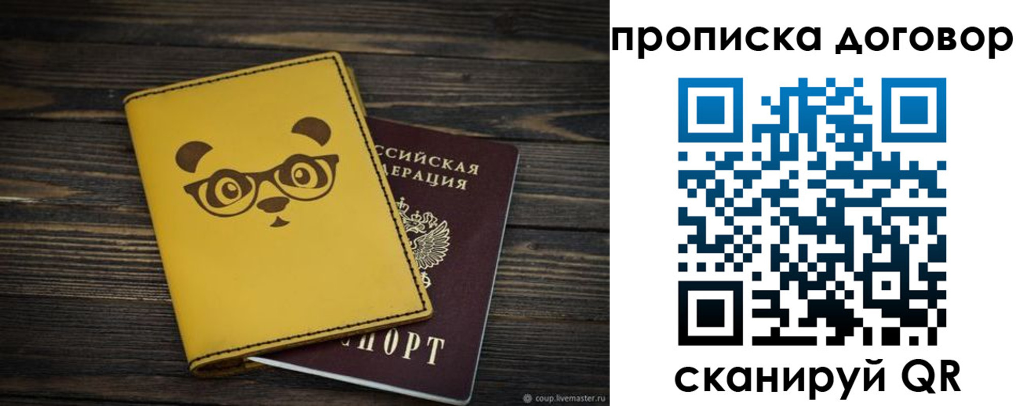 прописка паспорт в Катав-Ивановске