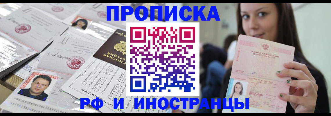 миграционный учет в Катав-Ивановске