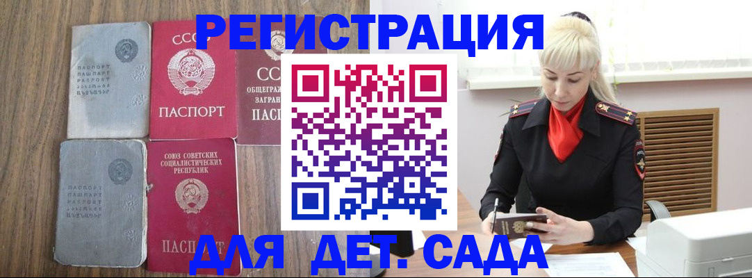прописка для работы в Катав-Ивановске