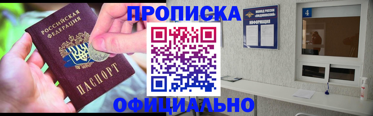 временная регистрация законно в Катав-Ивановске