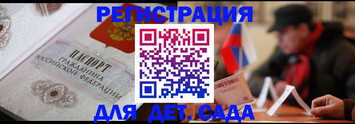 прописка штамп в Катав-Ивановске