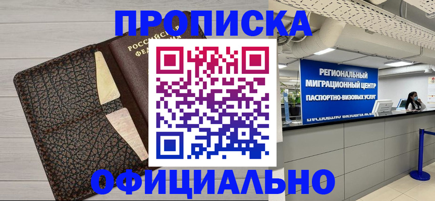 прописка для военкомата в Катав-Ивановске