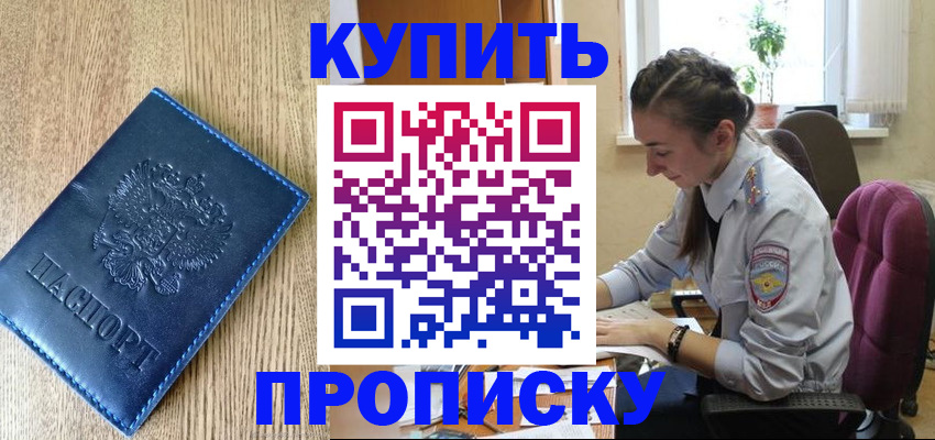 временная регистрация в квартире в Катав-Ивановске