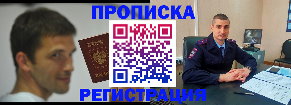 временная регистрация адрес в Катав-Ивановске