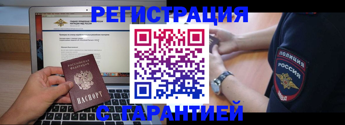 временная регистрация законно в Катав-Ивановске