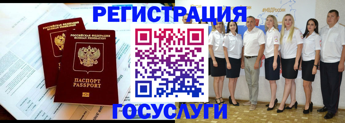 временная регистрация недорого в Катав-Ивановске