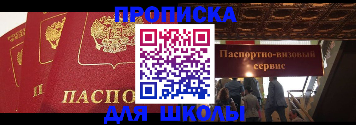 временная регистрация собственник в Катав-Ивановске
