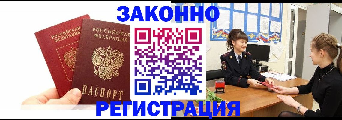 временная регистрация гарантия в Катав-Ивановске